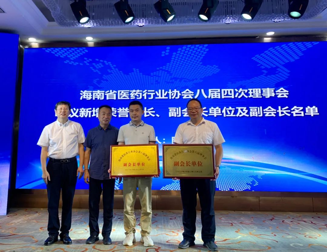 同時，會議審議通過《2022年海南省醫(yī)藥行業(yè)協(xié)會常務(wù)副會長、副會長輪值排班表》《榮譽(yù)會長及副會長單位、副會長的新增及變更申請》。.jpg